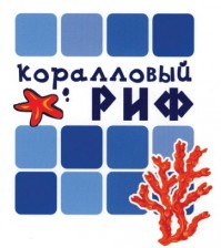Сауна «Коралловый риф»